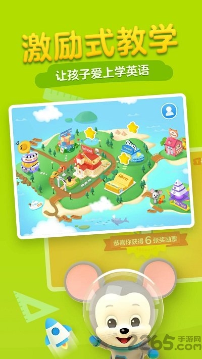 腾讯开心鼠英语app免费版