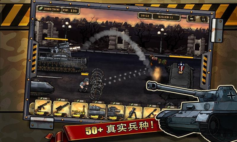 二战争锋汉化破解版