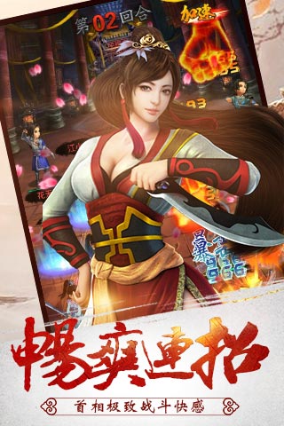 《武林风云》游戏 《武林风云》手游官方下载