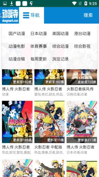 动漫寺app