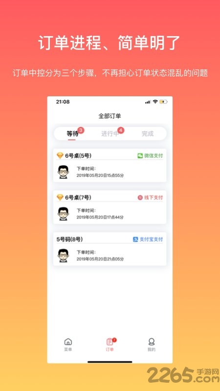 向点商家版app