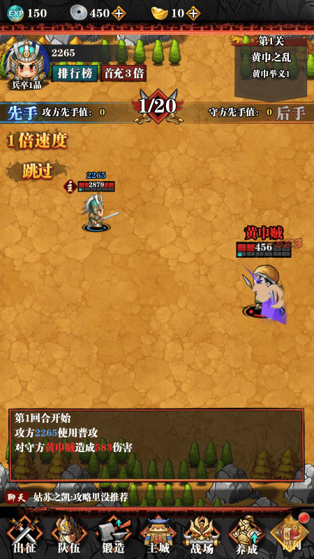 主公别挂机手游