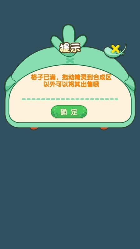 精灵不好惹最新版