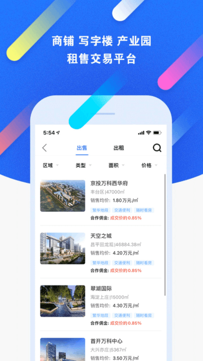 优铺官方版 优铺app下载