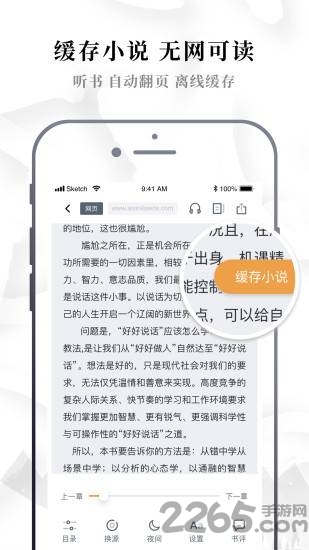 免费小说神器软件 免费小说神器app下载