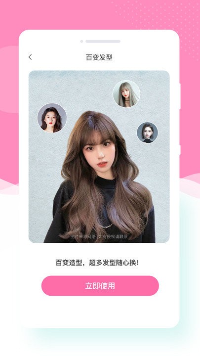 寻美相机软件