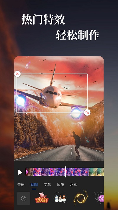 特效视频apk