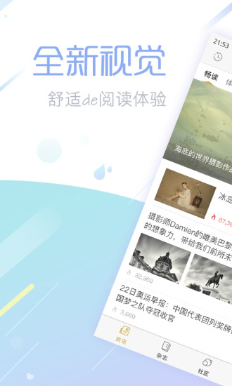 viva畅读免费版 viva畅读app下载