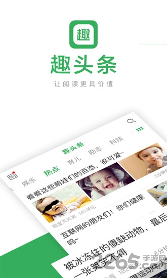 2020趣头条旧版