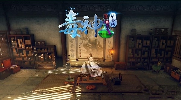 毒神华佗传游戏手机版