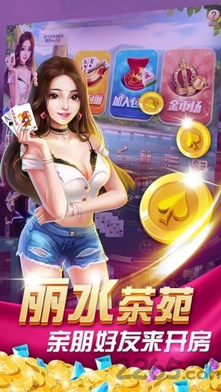 茶苑达人麻将银子版