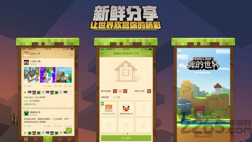 我的世界精灵版手机版