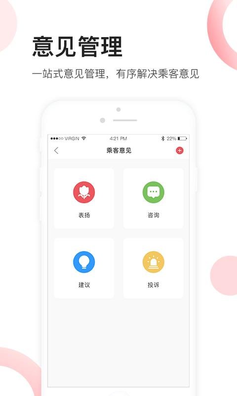 佛山地铁员工办公平台