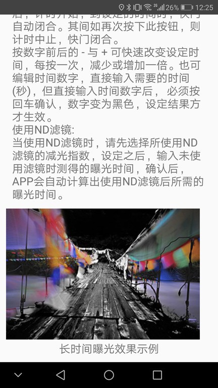ppa官方版(prazi单反摄影助手)