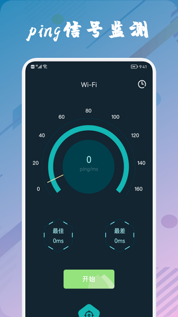 wufi万能管家app