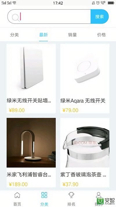 云货架电信app