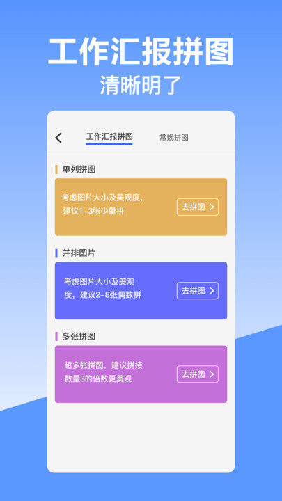 经纬时间相机官方版
