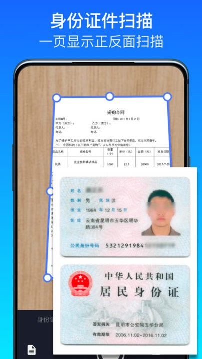 扫描全能王pro版本