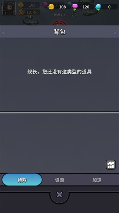 小舰舰超勇破解版(High Seas Hero)