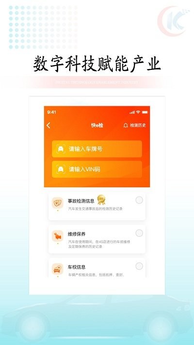 快易车app