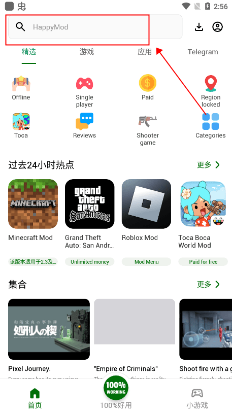 happymod怎么下载软件和游戏