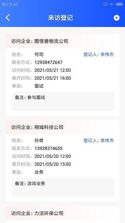 谷豚园管家app