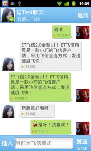 ET飞信精灵软件