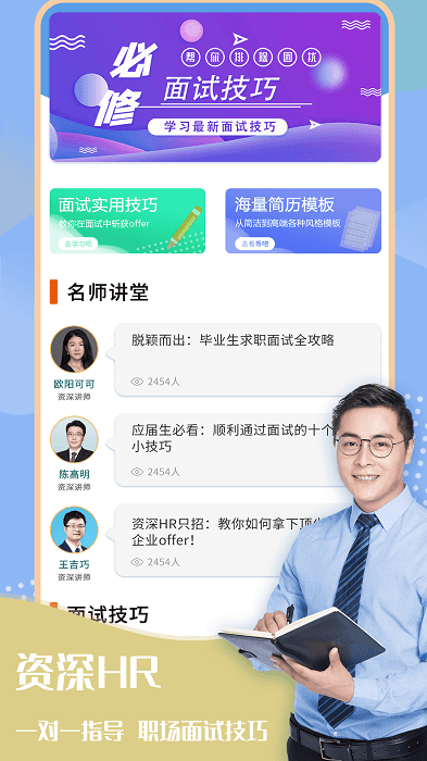 无忧简历制作app