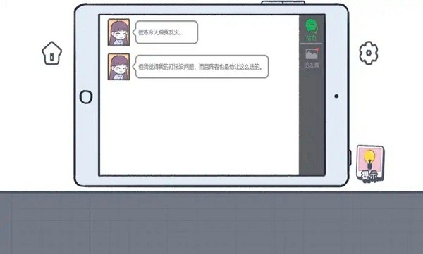 这个就是爱情游戏