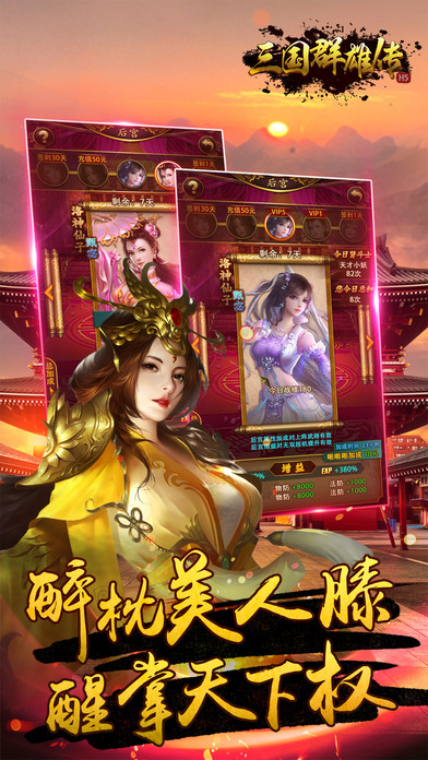三国群雄传战略版 三国群雄传战略手游下载