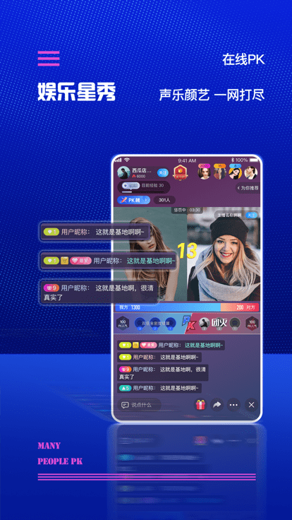 快来新媒体app