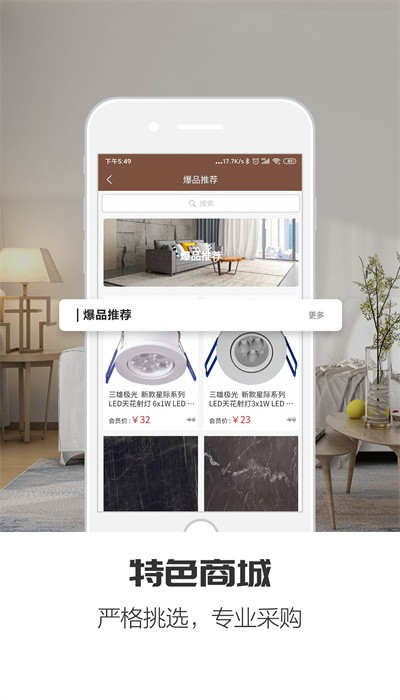 好多材app