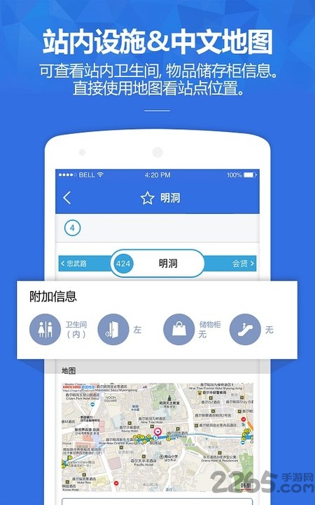 韩巢韩国地铁app下载