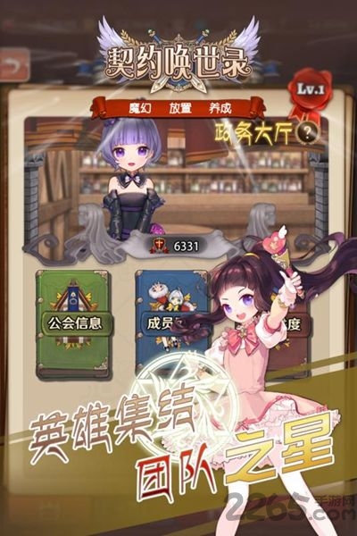 契约唤世录破解版