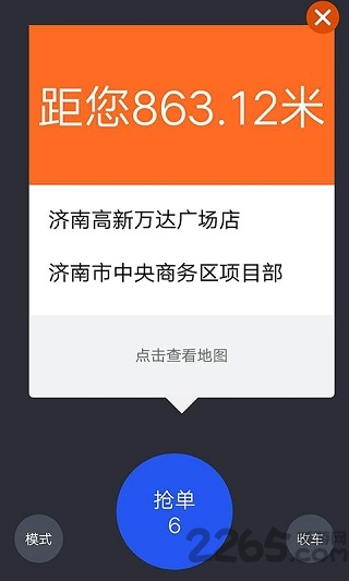 小优车主app