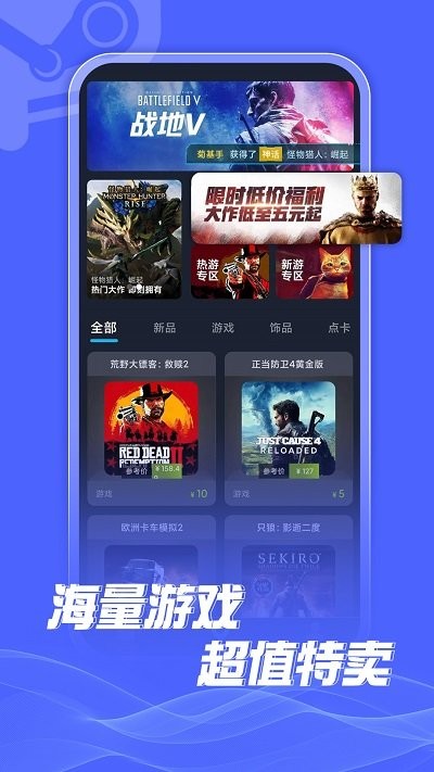 steamdoge租号app