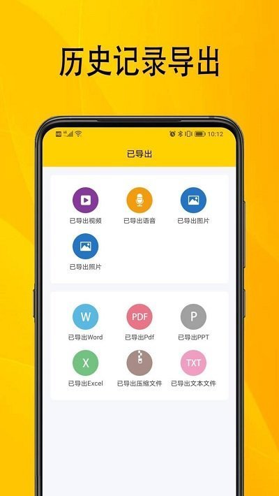 手机数据助手软件