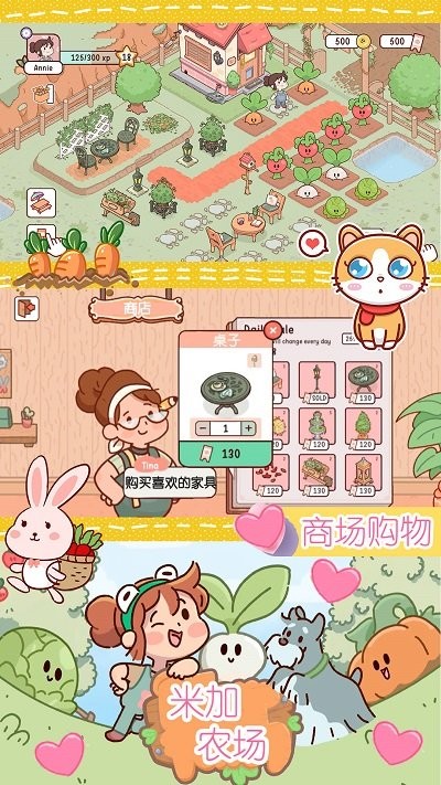 米加迷你农场游戏