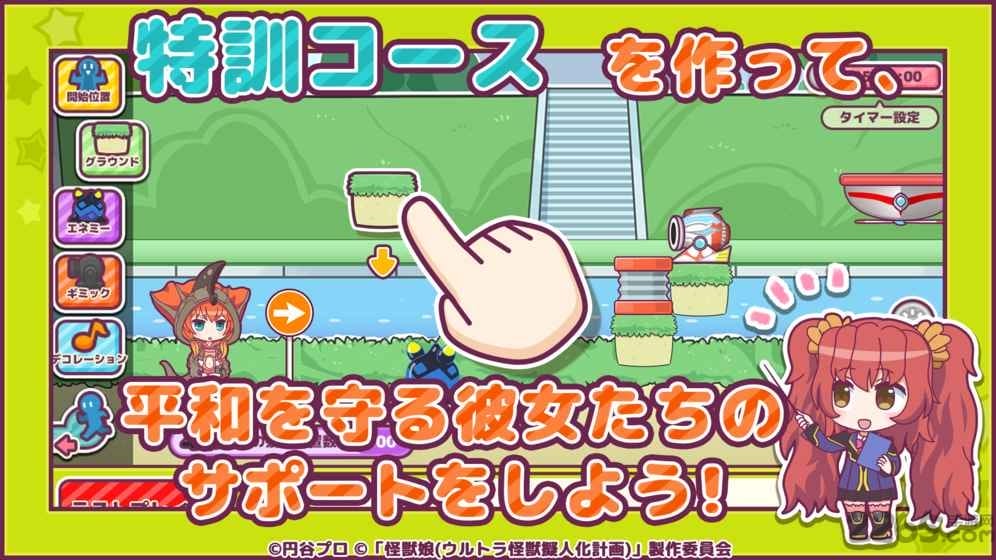 怪兽娘汉化破解版