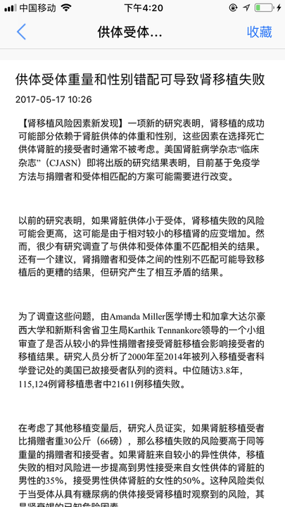 移路同行最新版