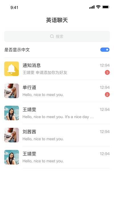 卿言轻语客户端