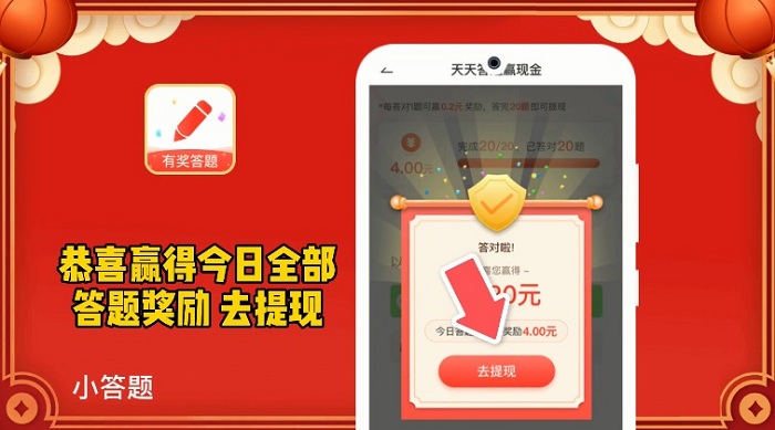 小答题app