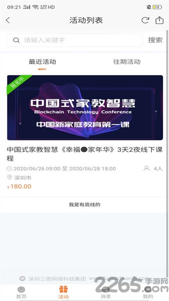 父母传奇家庭教育下载