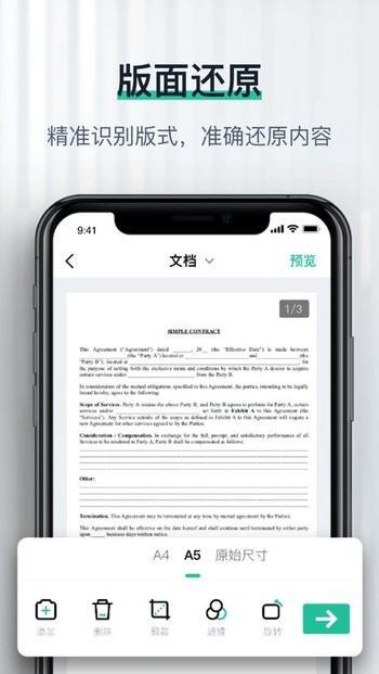 爱智能扫描手机版