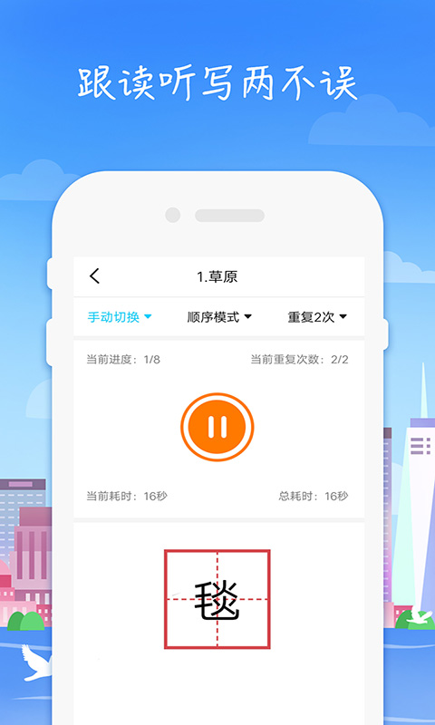 小学语文高乐点读app