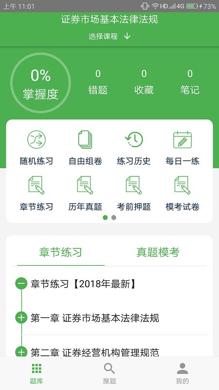 千题库app官方版