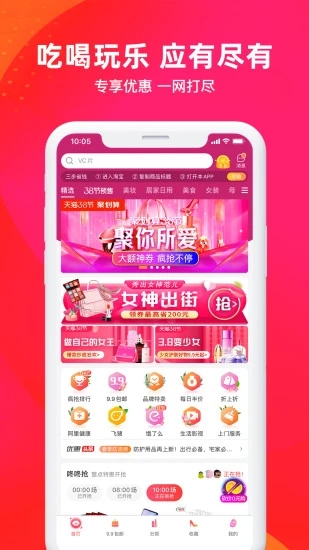 优购商城官方版