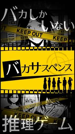 笨蛋推理2证言汉化版