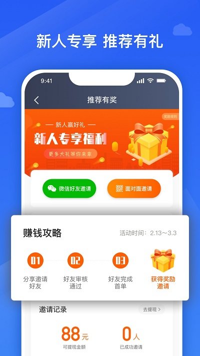 捎点宝司机端软件下载