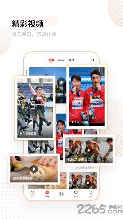 冀云涞源手机版 冀云涞源客户端下载
